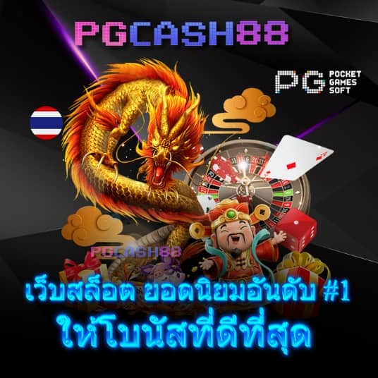 สล็อตเว็บตรง ขั้นต่ำ 1 บาท
