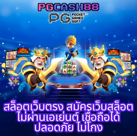 สล็อตเว็บตรง ขั้นต่ำ 1 บาท